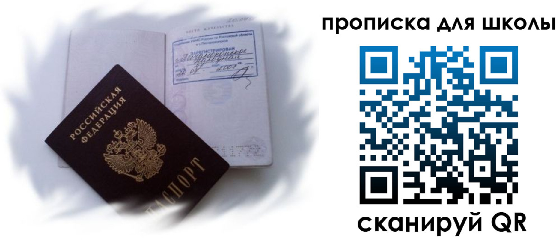 найти адрес прописки в Хвалынске
